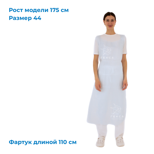 Фартук - Image 3