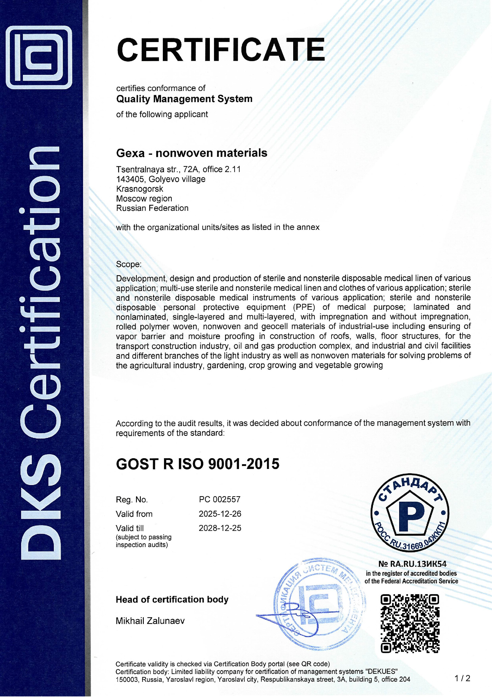 GOST R ISO 9001-2015 Compliance Certificate