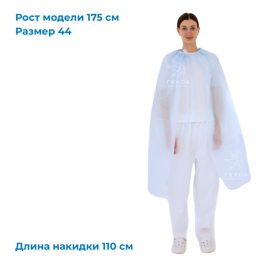 Накидка для пациента - Image 1