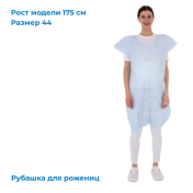 Комплект белья для пациенток родильного отделения КБР-15 - Thumb 7