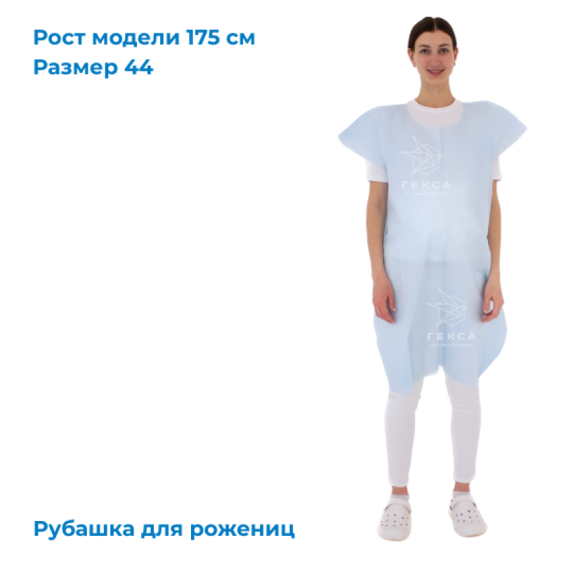 Комплект белья для пациенток родильного отделения КБР-15 - Image 7
