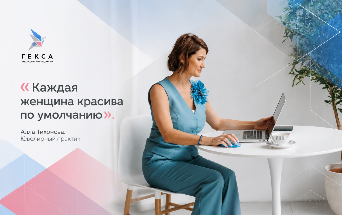 Ювелирный практик Алла Тихонова: «Каждая женщина красива по умолчанию»