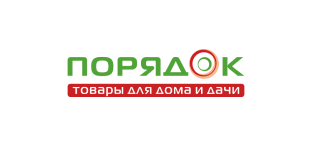 Порядок