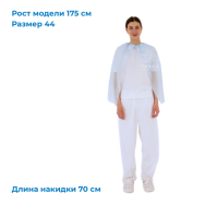 Накидка для пациента - 1