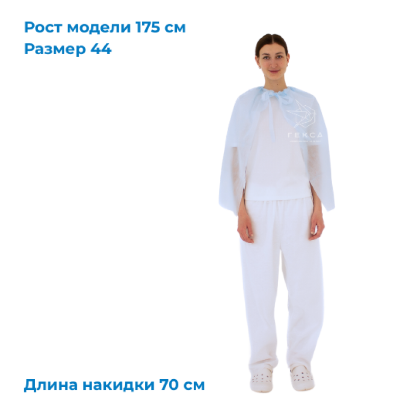 Накидка для пациента - Image 1